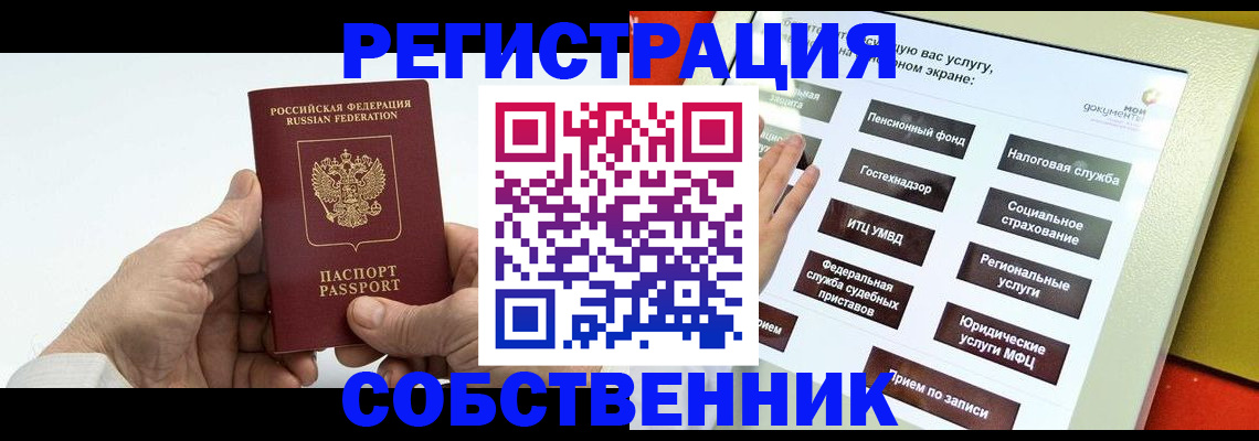 временная регистрация в Ненецком АО