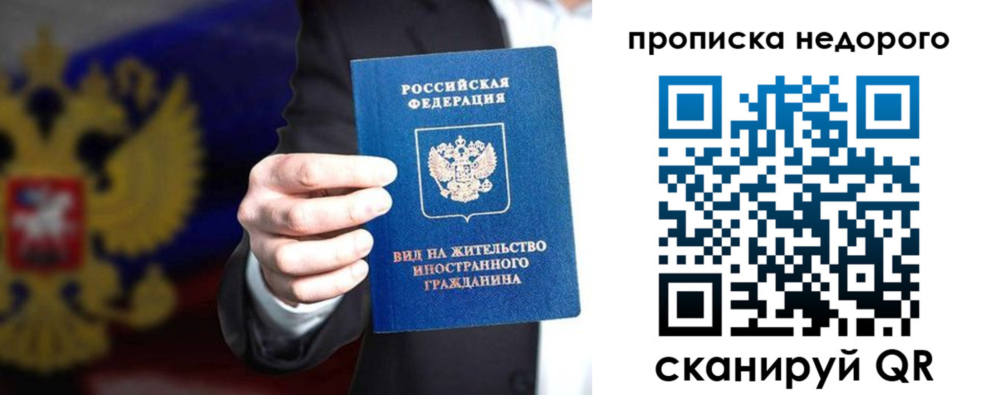 прописка для школы в Ненецком АО