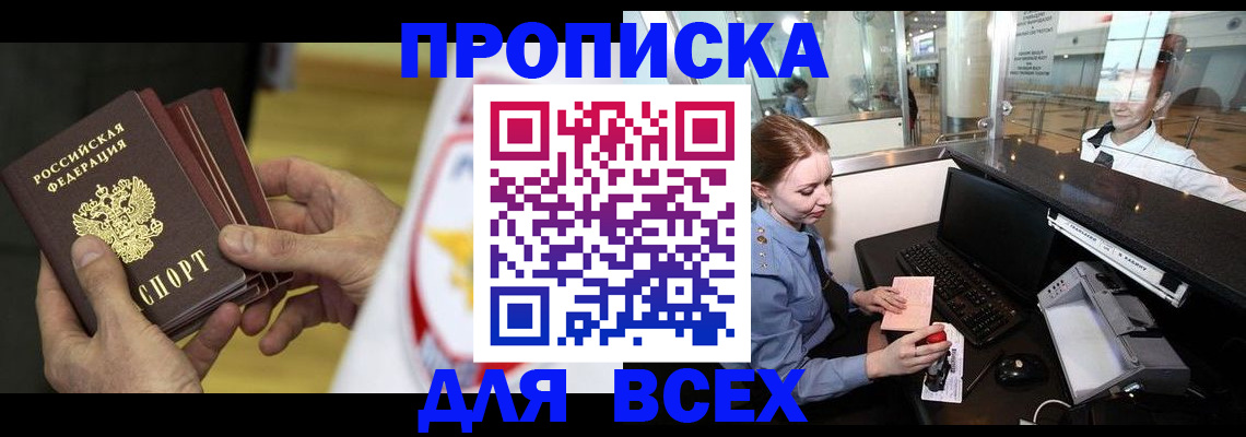 временная регистрация для школы в Ненецком АО