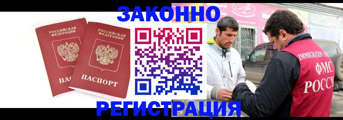 временная регистрация поиск в Ненецком АО