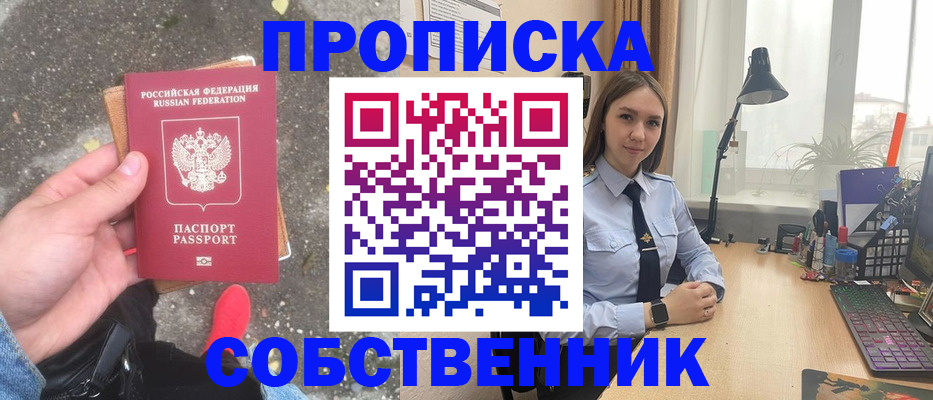 прописка поиск в Ненецком АО