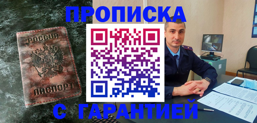 прописка 2025 в Ненецком АО