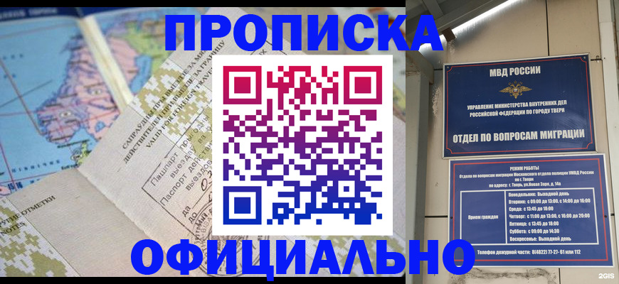 прописка ребенка в Ненецком АО