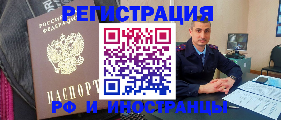 прописка штамп в Ненецком АО