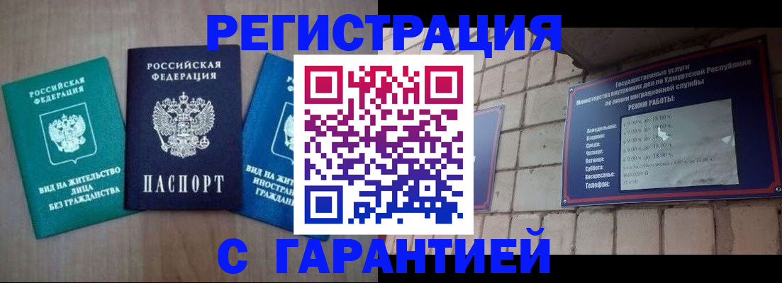 где прописаться в Ненецком АО
