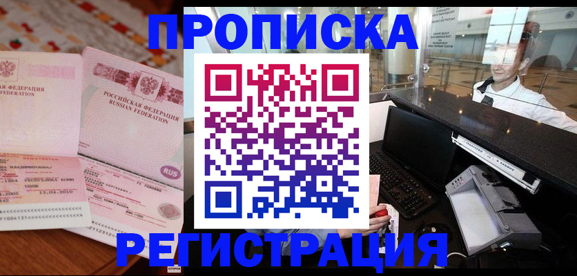 временная регистрация законно в Ненецком АО