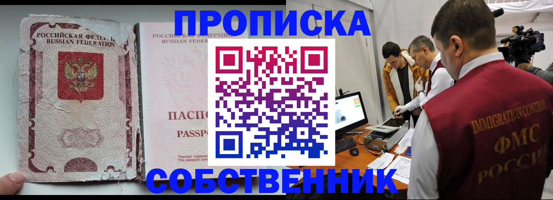 прописка для школы в Ненецком АО