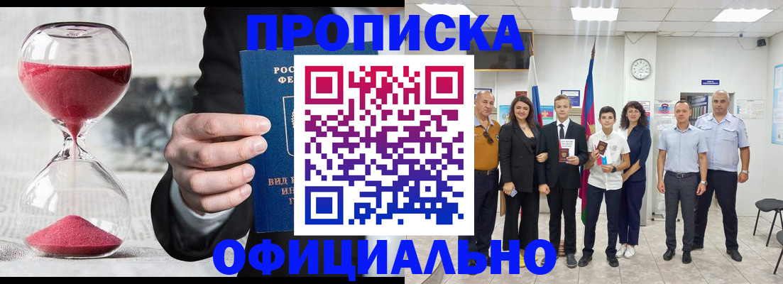 прописка гарантия в Ненецком АО